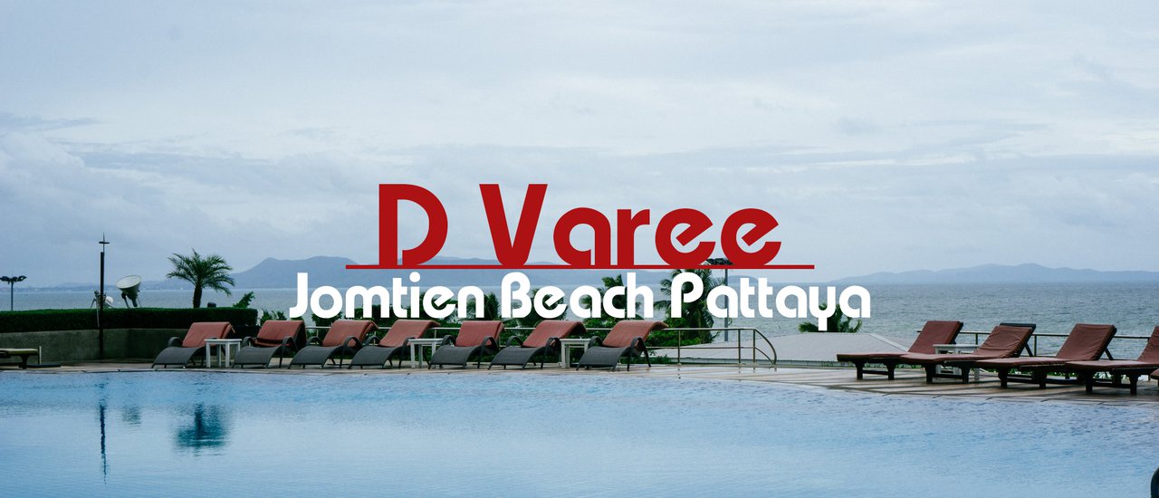 cover พักกาย ผ่อนคลาย ชมวิวทะเล ที่ D Varee Jomtien Beach Pattaya
