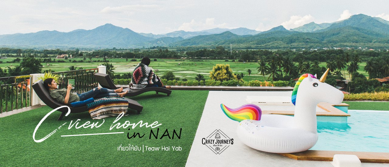 cover แช่น้ำ ชมวิว ชิลๆ ที่บ้านพักตากอากาศ C view home ปัว