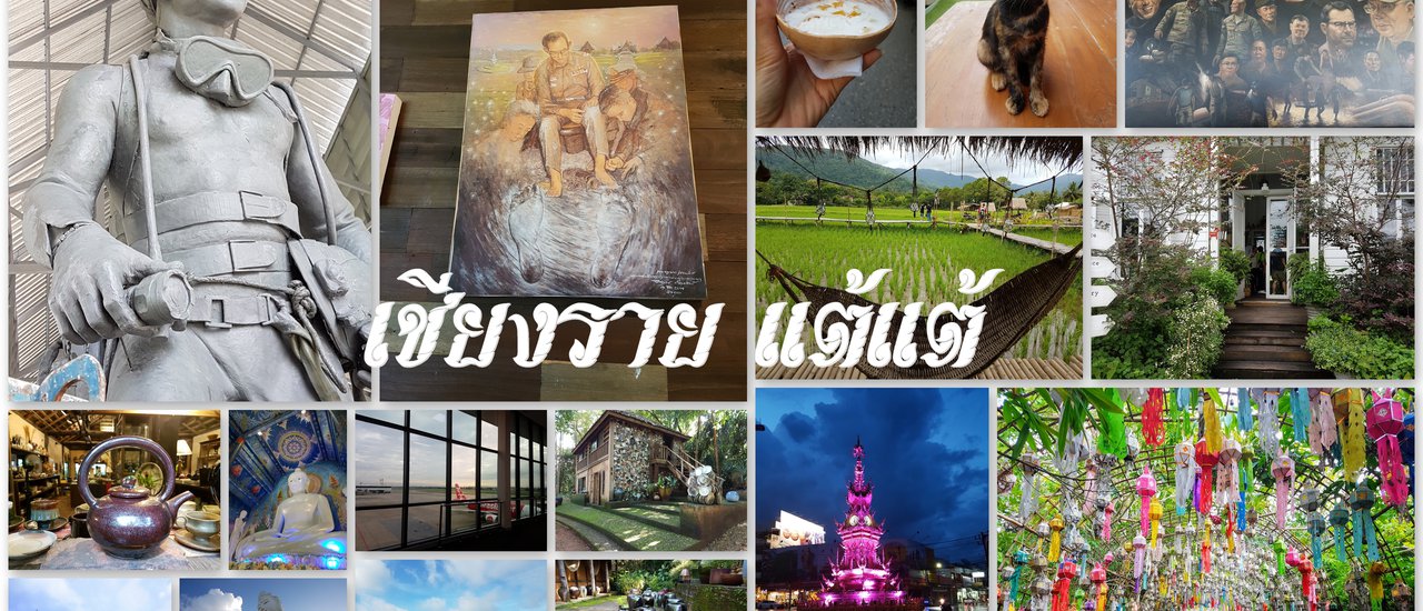 cover เชียงรายหน้าฝน...กับรถสองล้อ