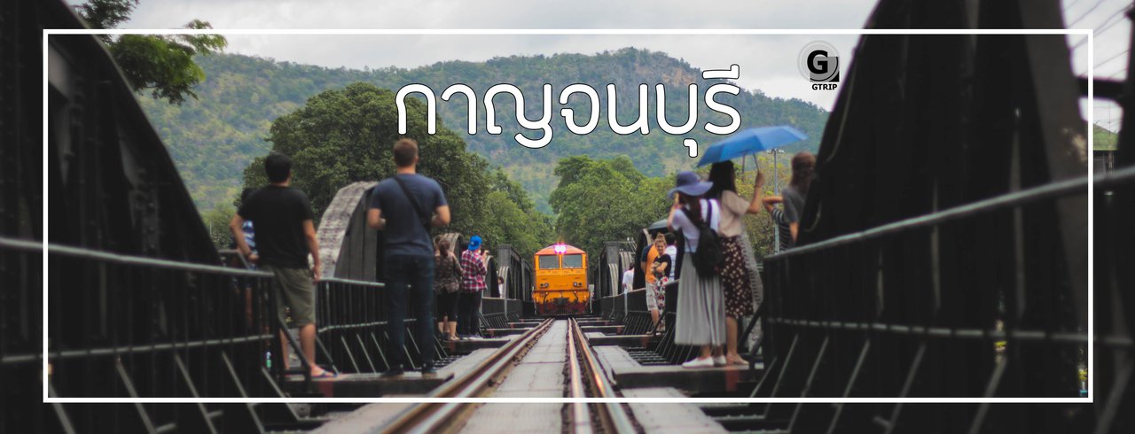 cover มายารีสอร์ท - กาญจนบุรี ล่องแพแบบตื๊ดๆ ในวันฝนตก