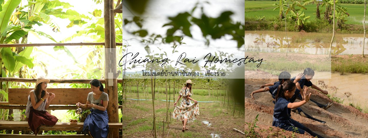 cover อส.40 | โฮมสเตย์บ้านท่าขันทอง 2 วัน 1 คืนกิจกรรมล้น เที่ยวชุมชนยังไงให้ดูแพง