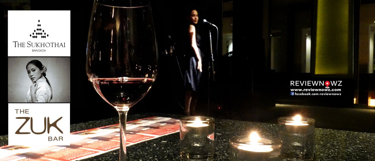 cover ยังไงก็คุ้ม! ไวน์พร้อมทาปาสไม่อั้นราคาไม่ถึงเก้าร้อย แถมฟังเสียงเพราะๆจาก May the voice ที่ Zuk Bar, The Sukhothai