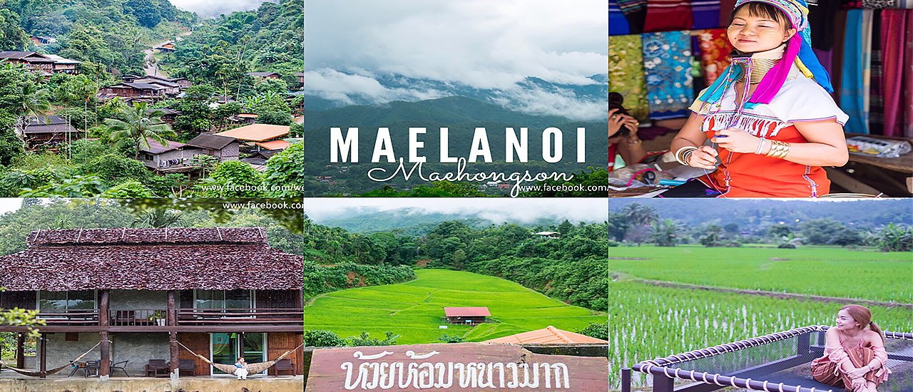 cover เมืองเล็กๆอันแสนสงบที่ 'แม่ลาน้อย'