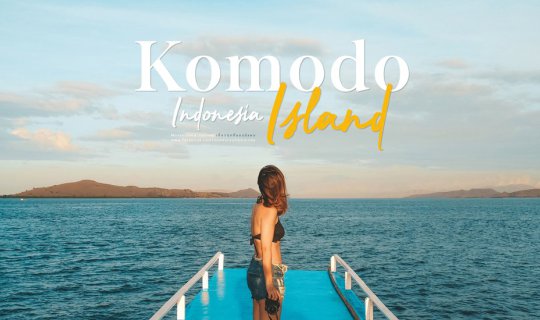 Cover Komodo Island ; ผจญภัยในทะเลอินโดนีเซีย ไปดูมังกรโคโมโด แล้วโดดขึ้นเ...