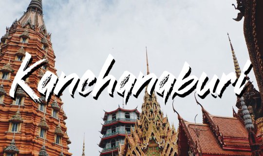cover ไปเที่ยวกาญมั้ย 2 วัน  1 คืน