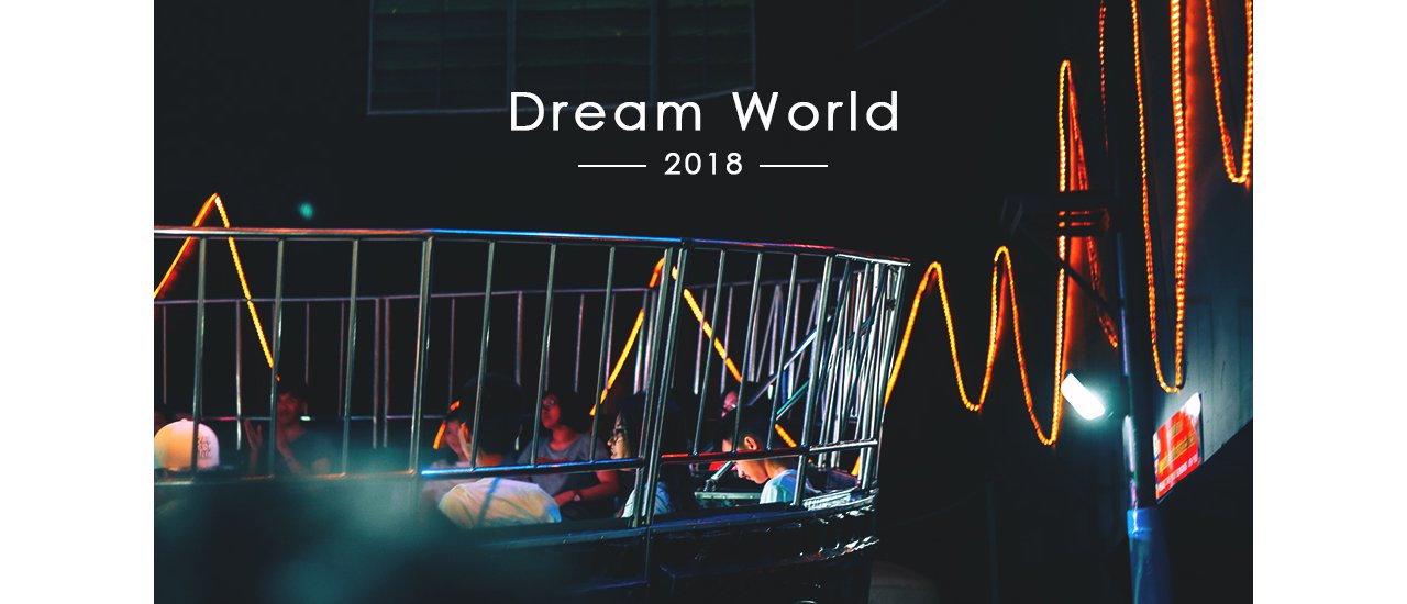 cover แบกเป้เที่ยวสวนสนุกดรีมเวิลด์(Dream World) พร้อมแนะนำที่พักใกล้ๆ ทริปนี้ไม่มีรถส่วนตัวก็ไปได้