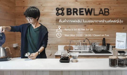 cover ดื่มด่ำกาแฟดริป ในบรรยากาศร้านสไตล์ญี่ปุ่น