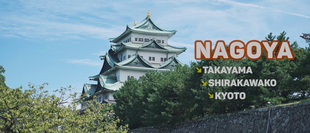cover "NAGOYA" ไม่ใช่เมืองทางผ่าน แต่มันคือจุดเริ่มต้น 📍