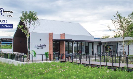cover Tourists Runner : โหลดก่อนวิ่ง @GreenField Farm & Bistro