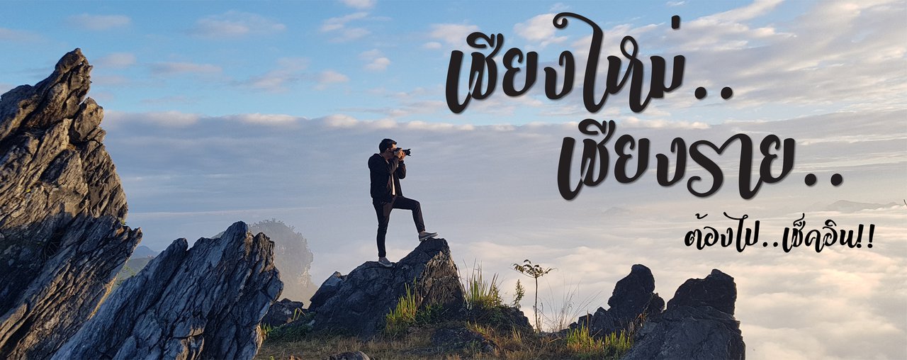 cover แบกเป้ขึ้นรถไฟ เที่ยวไทย ด้วยรถไฟฉึกฉัก ปู๊นปู๊น