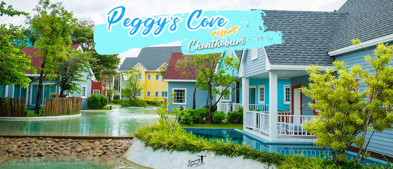 cover Peggy's Cove Resort จันทบุรี