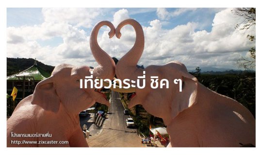 Cover เที่ยวกระบี่ ฝนตกแบบนี้ ต้องมีเปียก 3 วัน 2 คือ ระรื่นหัวใจ...