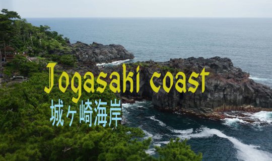 cover Jogasaki Coast - Fresh breeze from the ocean