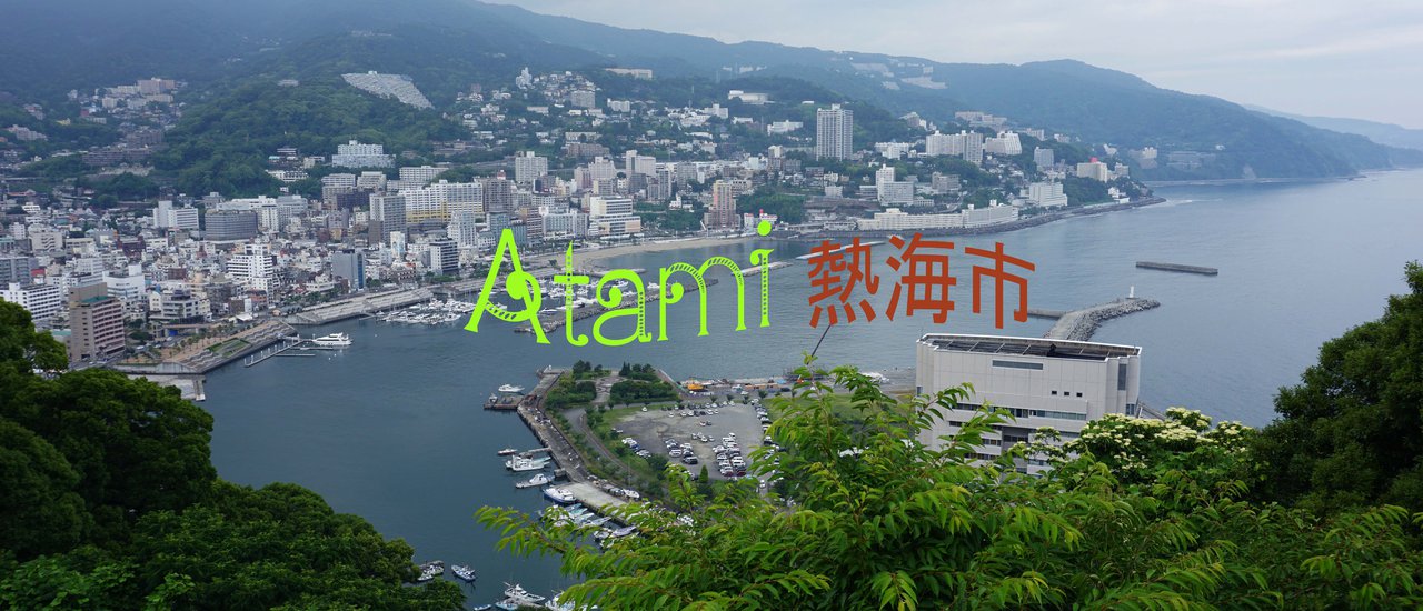 cover Atami - A great view from Castle.