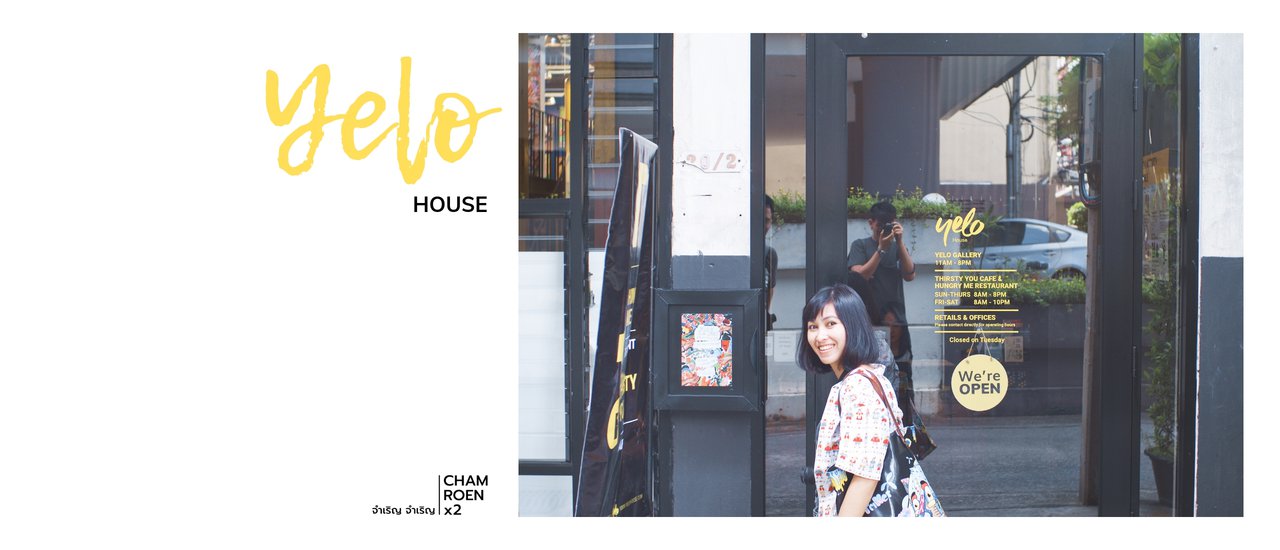cover Yelo House - โกดังศิลปะกลางเมือง