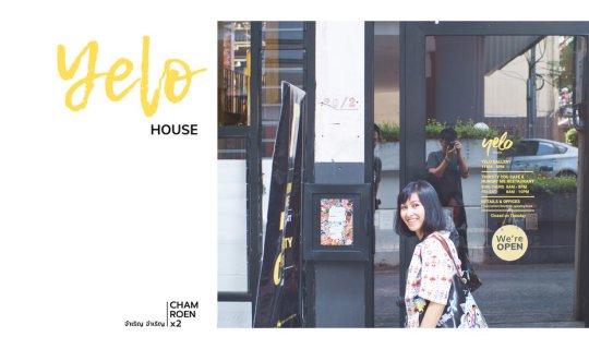 Cover Yelo House - โกดังศิลปะกลางเมือง...