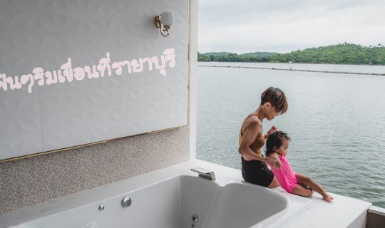 cover นอนฟินๆริมเขื่อนที่รายาบุรี