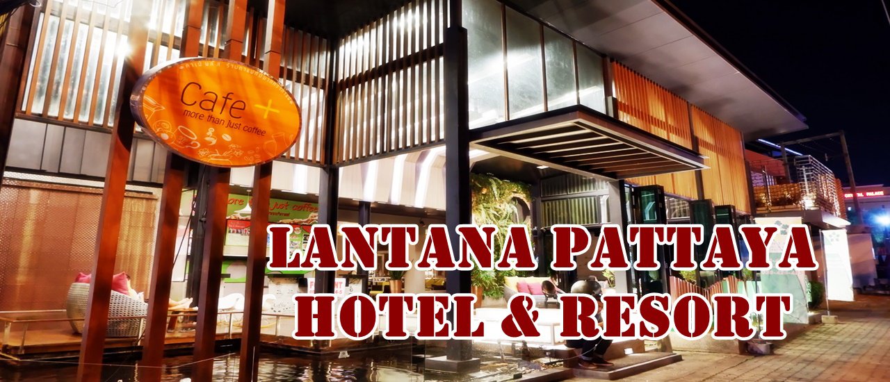 cover LANTANA PATTAYA HOTEL & RESORT นาเกลือ พัทยา