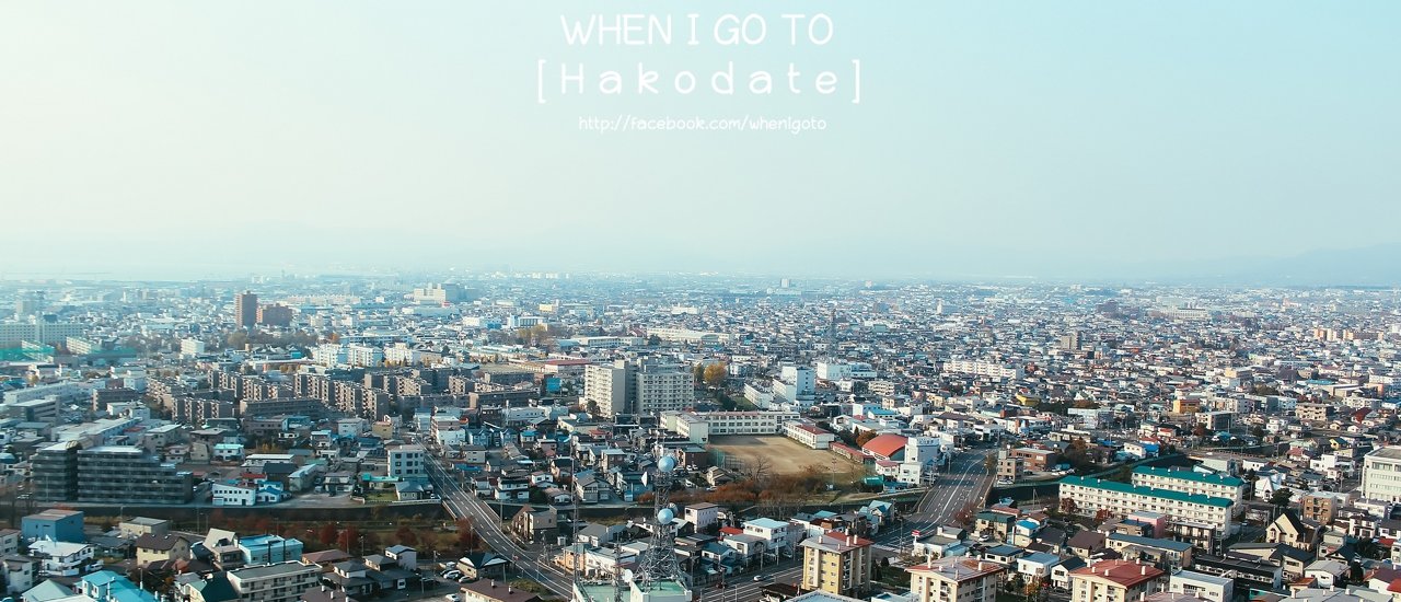 cover เดินชมเมืองและวิวบนยอดเขาที่สวยติดอันดับโลก "ฮาโกดาเตะ"