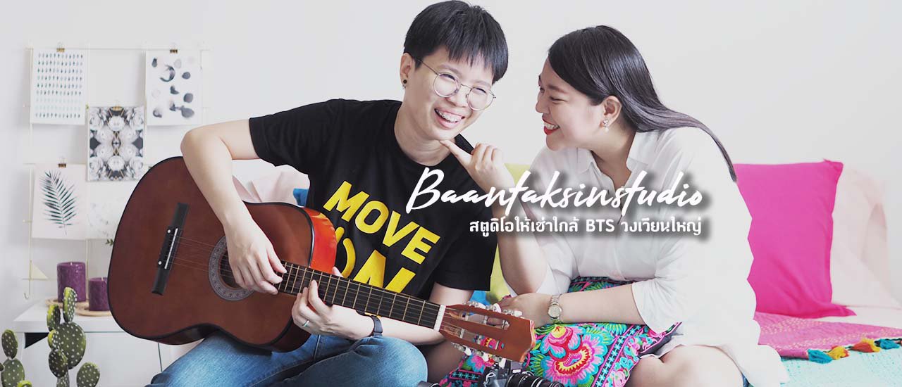 cover Review บ้านตากสินสตูดิโอ สตูดิโอให้เช่า ใกล้ BTS วงเวียนใหญ่