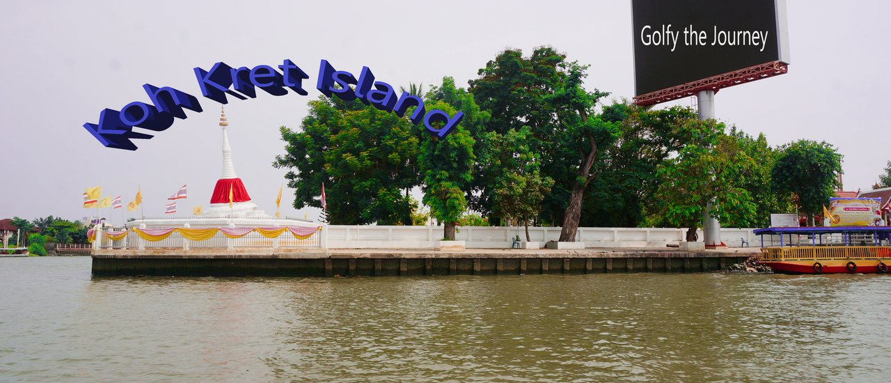 cover Koh Kret - A Short day on the Island