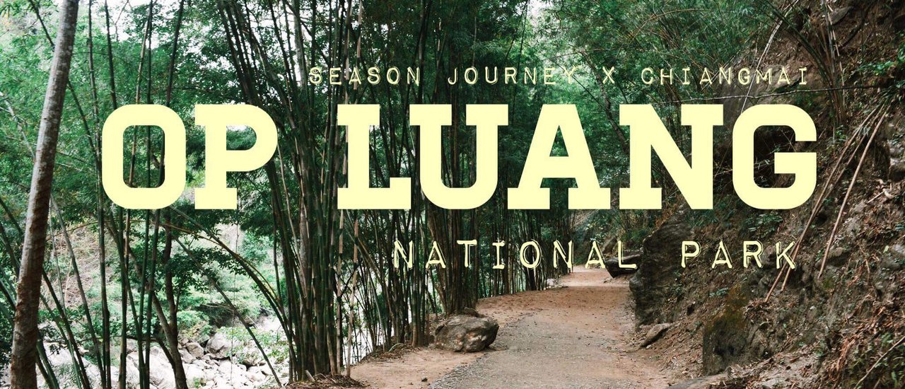 cover ตั้งแคมป์ อุทยานแห่งชาติออบหลวง