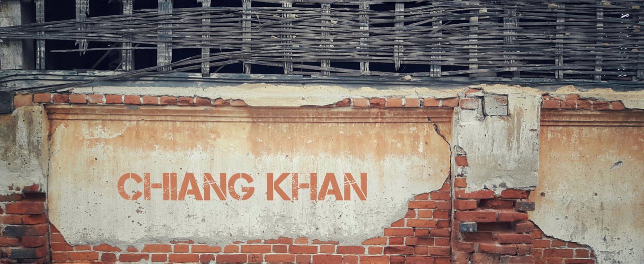 cover เชียงคาน ปลายฝน