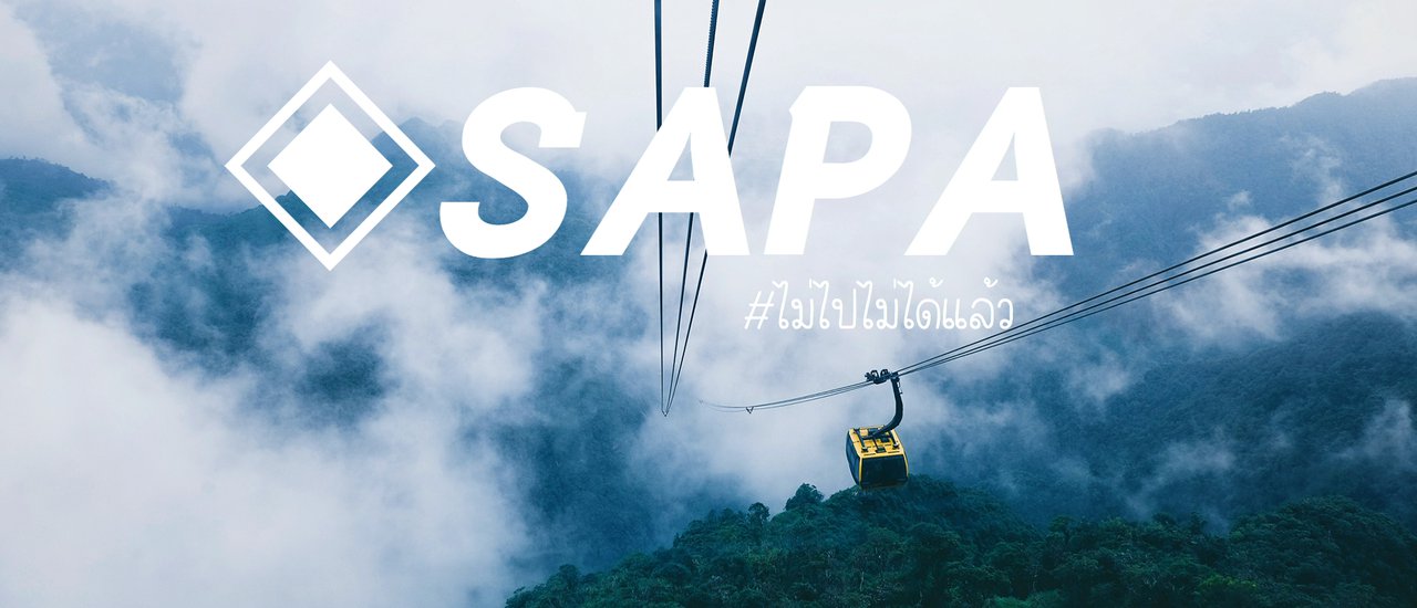 cover Backpack: ตะลุยเที่ยวเวียดนามเหนือ ซาปา-ฮานอย 5 วัน 4 คืน