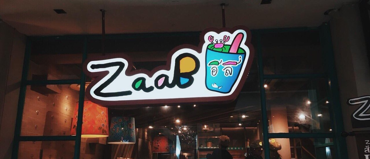 cover ZaaB อีลี่ ร้านที่แวะกินโดยบังเอิญ แต่ความอร่อยไม่บังเอิญ