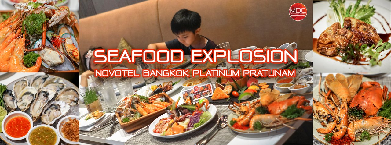 cover ระเบิดพุง ระเบิดทะเล กับSeafood Explosion!!! - The Square @ NOVOTEL BANGKOK PLATINUM PRATUNAM