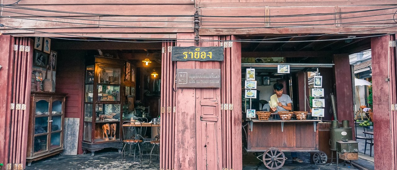 cover นอน Holiday Inn กินราย็อง สองน่องท่องย่านเก่ายมจินดา