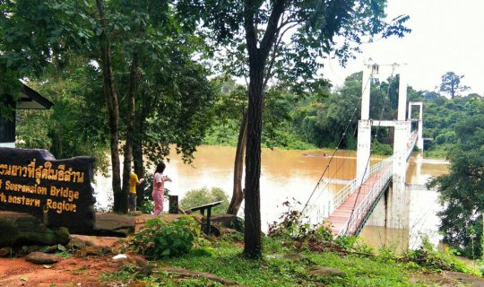 cover สะพานแขวนที่ยาวที่สุดในอีสาน