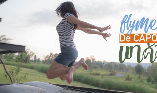 Cover Fly Me To เขาค้อ @De Capoc Resort...