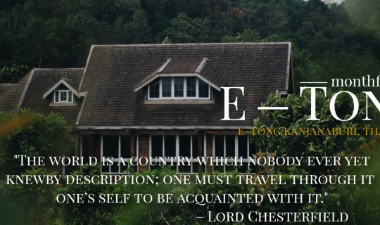 cover หมู่บ้านอีต่อง เมืองแห่งหมอกตลอดทั้งปี