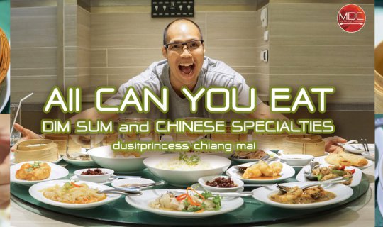 cover "Dim Sum" All can you eat - ห้องอาหารจัสมิน @ Dusit Princess Chiang mai