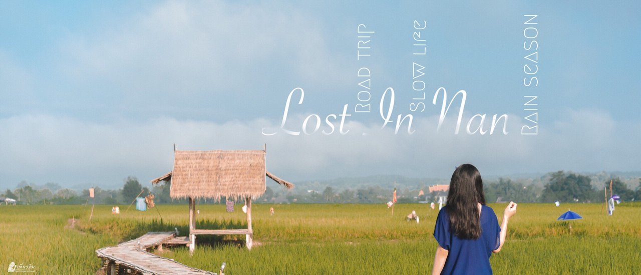 cover Road trip น่าน เนิบ เนิบ