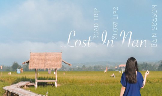 cover Road trip น่าน เนิบ เนิบ