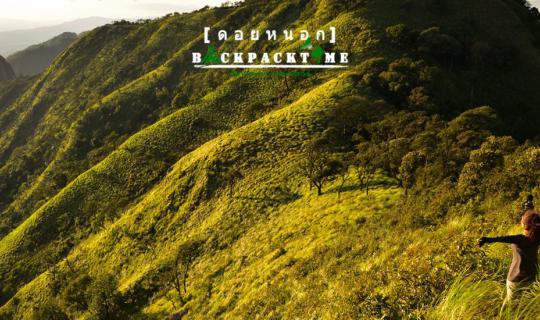 cover :::Backpacktime::: Doi Luang -Doi Nok the mountain of faith