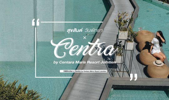 cover สุขสันต์วันพัทยา × Centra by Centara Maris Resort Jomtien