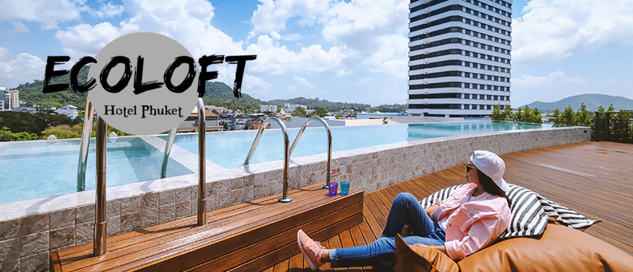cover EcoLoft Hotel Phuket โรงแรมเปิดใหม่ย่านเมืองเก่าภูเก็ตราคาพันต้นๆ