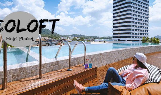 cover EcoLoft Hotel Phuket โรงแรมเปิดใหม่ย่านเมืองเก่าภูเก็ตราคาพันต้นๆ