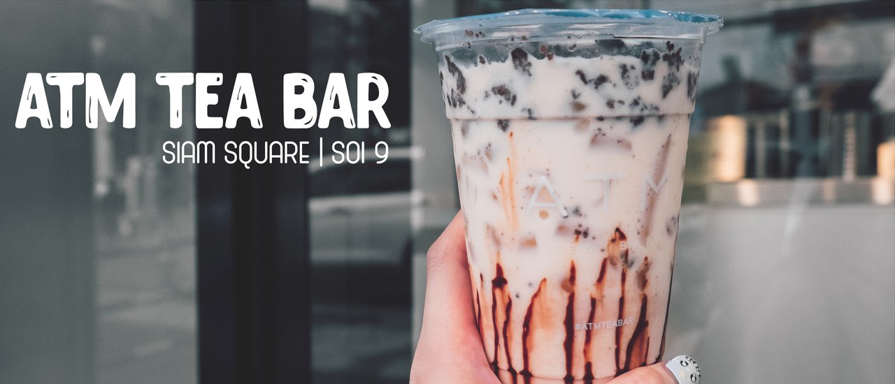 cover สั่งปุ๊บอร่อยปั๊บกับร้านชานมแสนอร่อยใจกลางสยาม | ATM Tea Bar