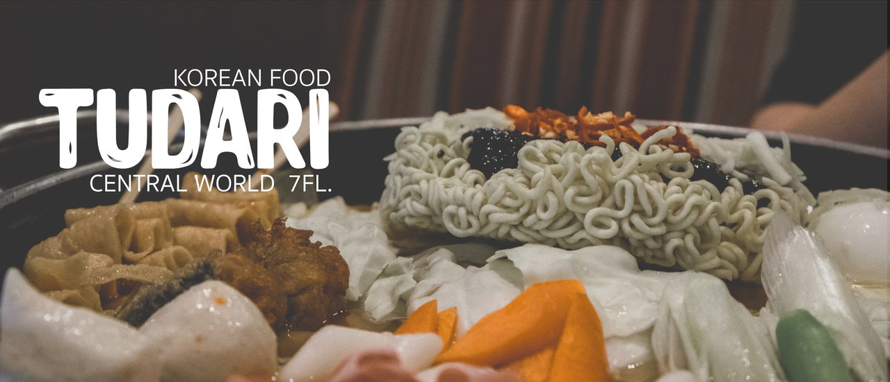 cover อาหารเกาหลีแสนอร่อยซ่อนตัวอยู่ในห้างใจกลางเมือง | Tudari CTW