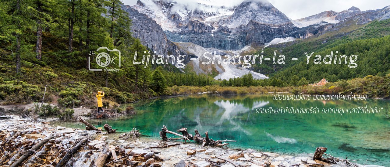 cover “Visiting China, to Enjoy the World Heritage Site Lijiang, Follow our Hearts to Shangri-la & Feel like Stopping Time at Yading"