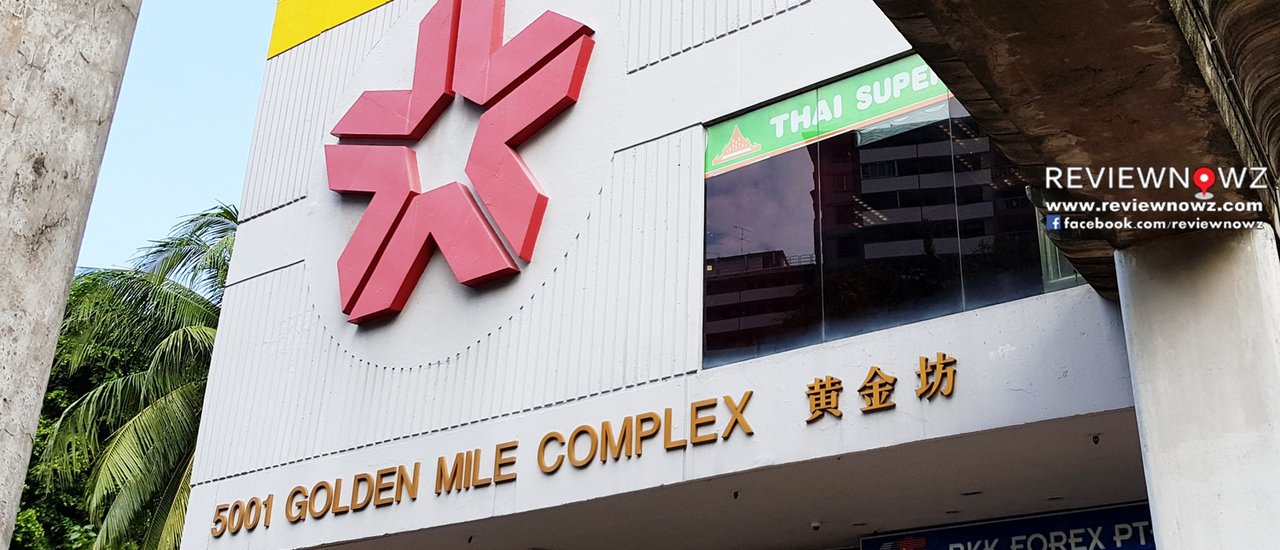 cover พาเดิน Little Thai ก่อนจะกลายเป็นเพียงประวัติศาสตร์ที่ Golden Mile Complex, Singapore