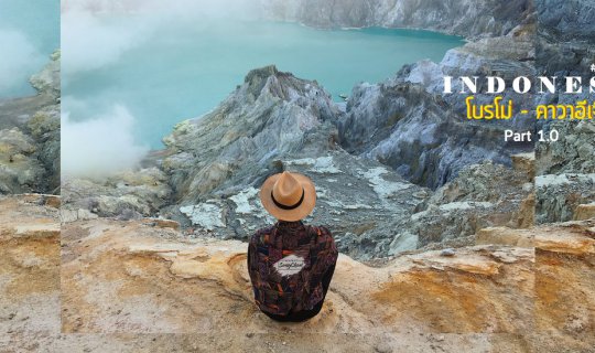 cover Bromo - Kawah Ijen Part 1.0 The Dangerous Blue Flames And It's Hidden Beauty