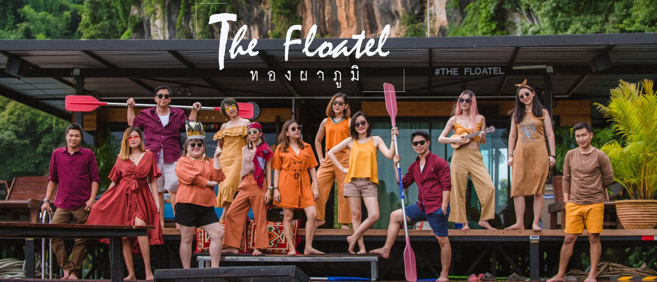 cover The Floatel มิติใหม่แห่งการล่องแพหรูกลางเขื่อนวชิราลงกรณ์