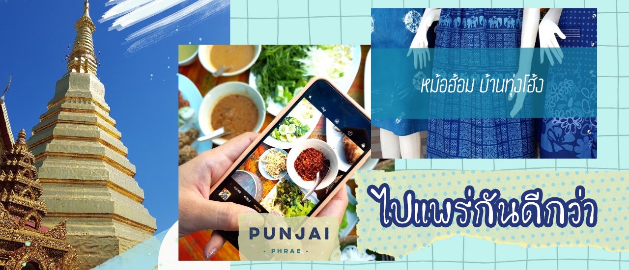 cover ไปแพร่ ไปทำอะไร?