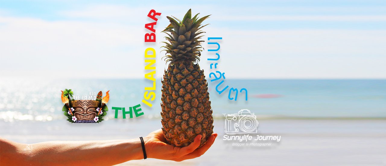 cover Feel The Sea at The Island Bar เกาะลันตา