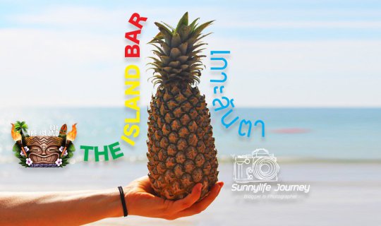 cover Feel The Sea at The Island Bar เกาะลันตา